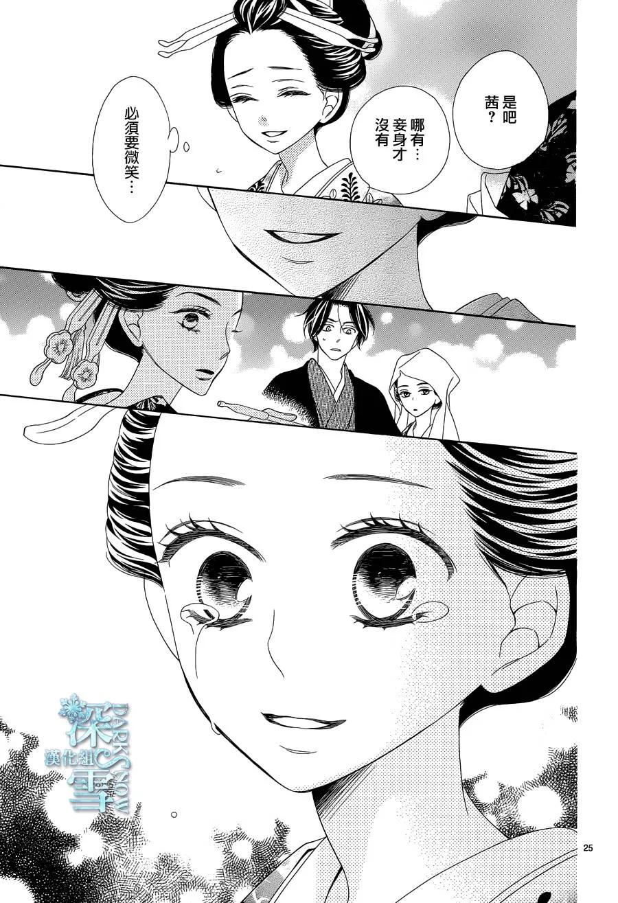第12话 第26页