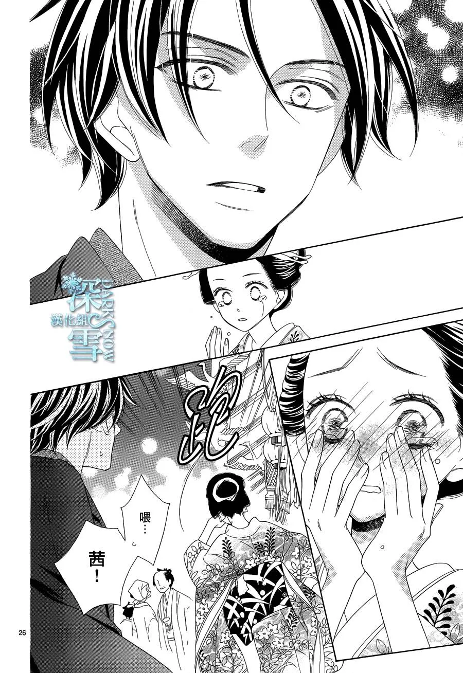 第12话 第27页