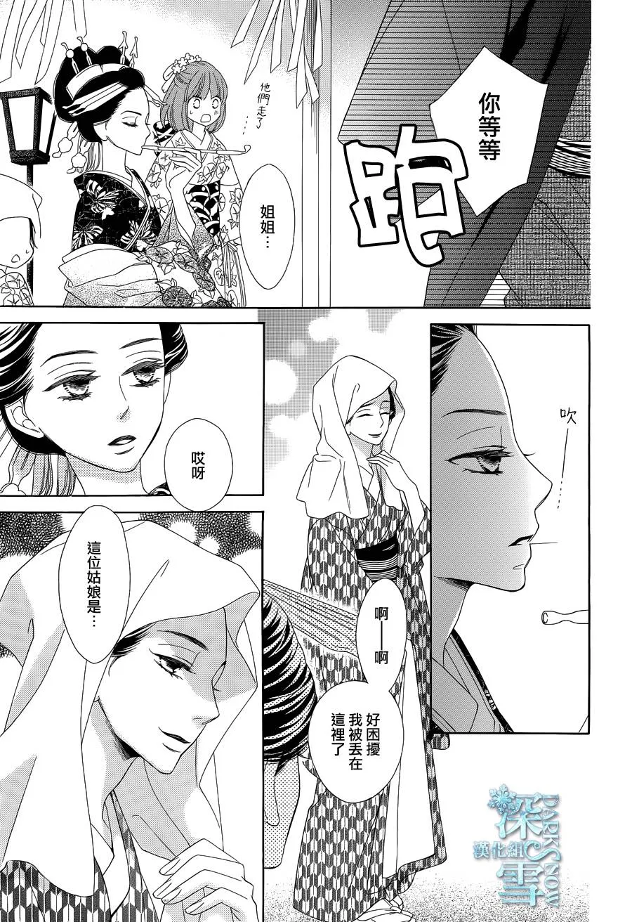 第12话 第28页