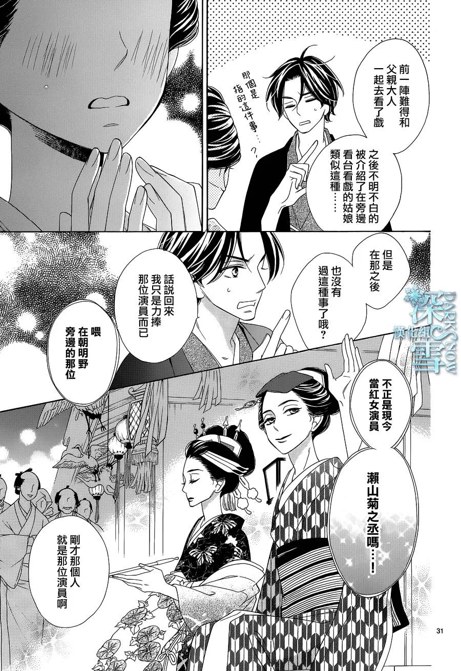 第12话 第32页