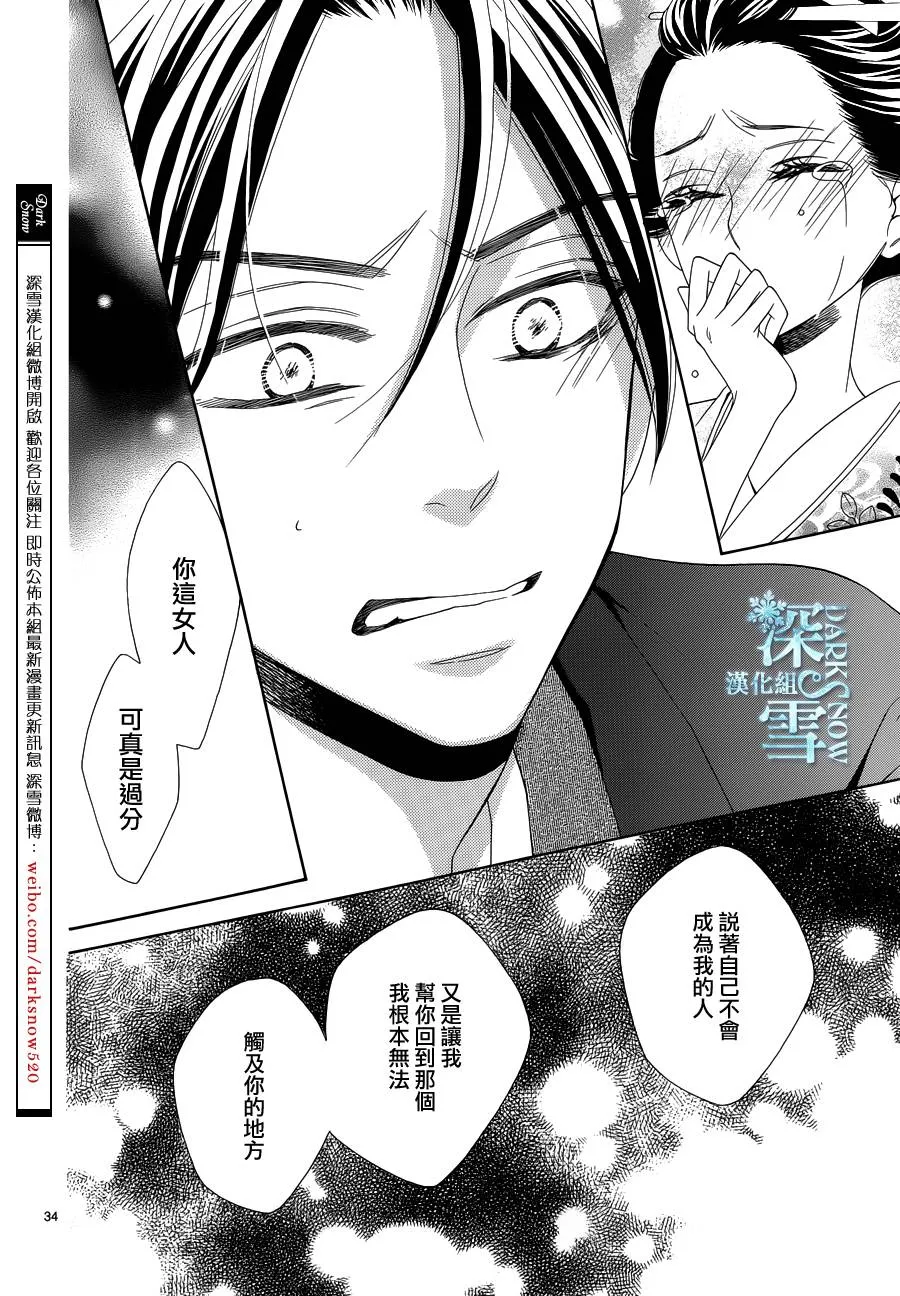 第12话 第34页
