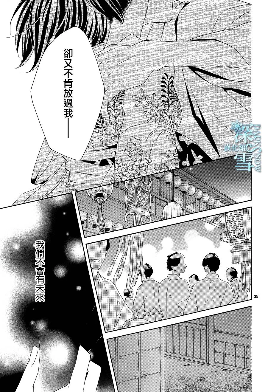 第12话 第35页