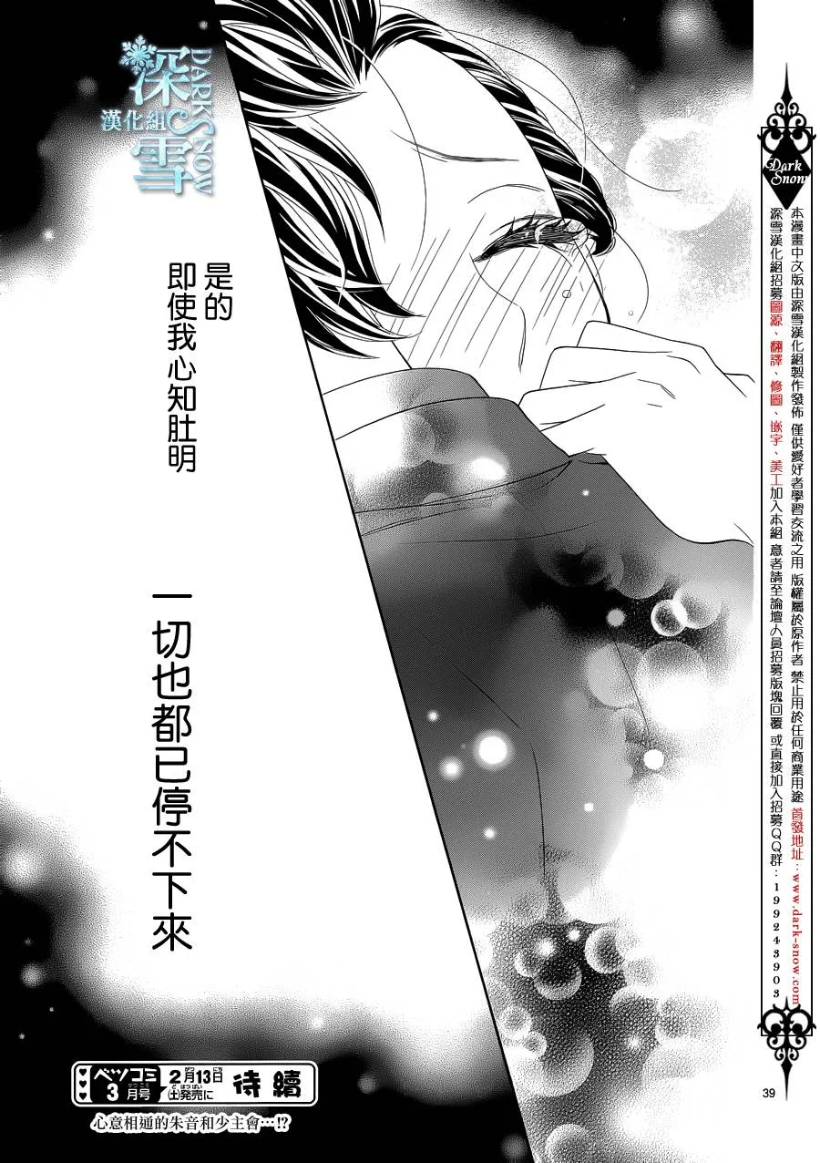 第12话 第38页