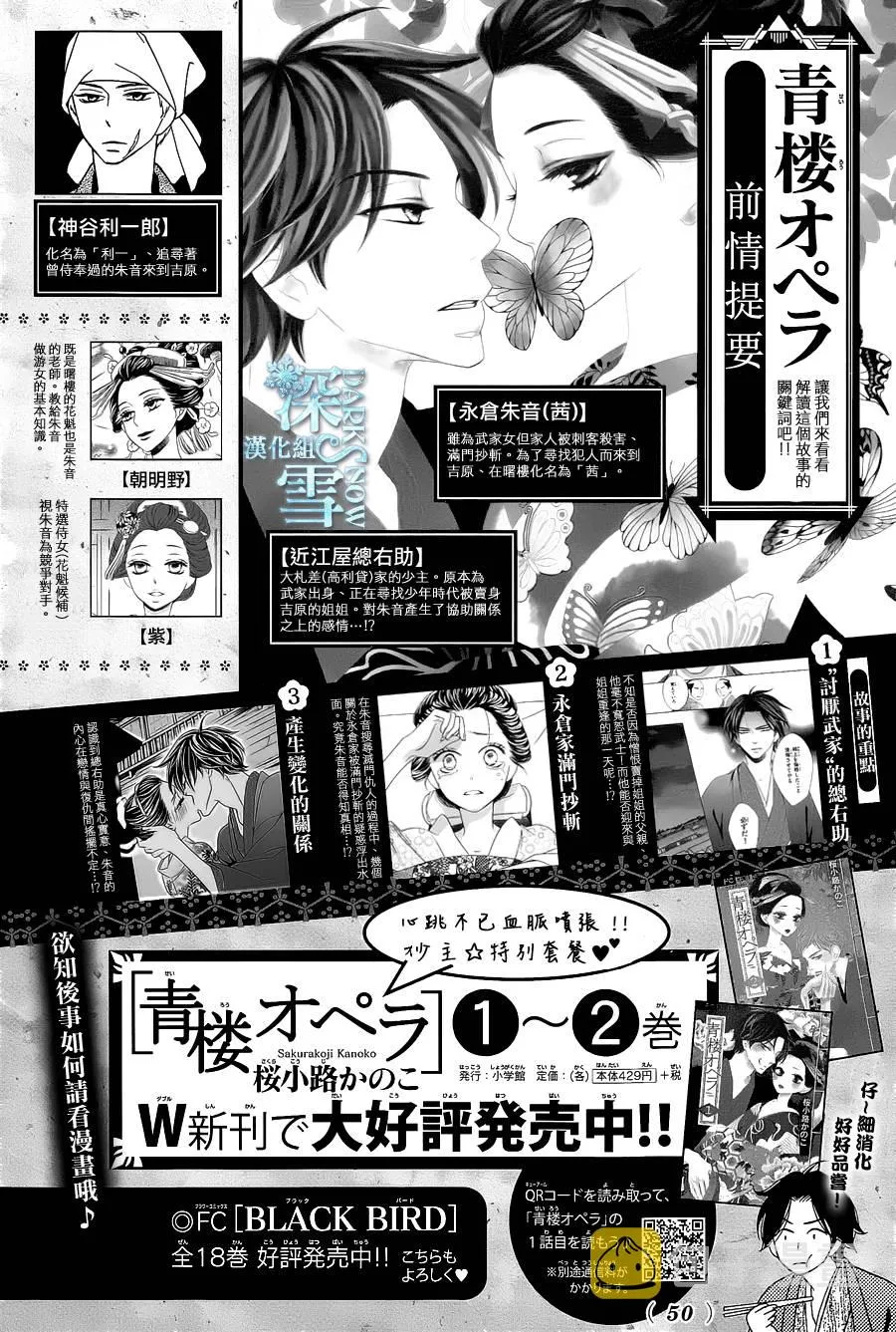 第13话 第2页