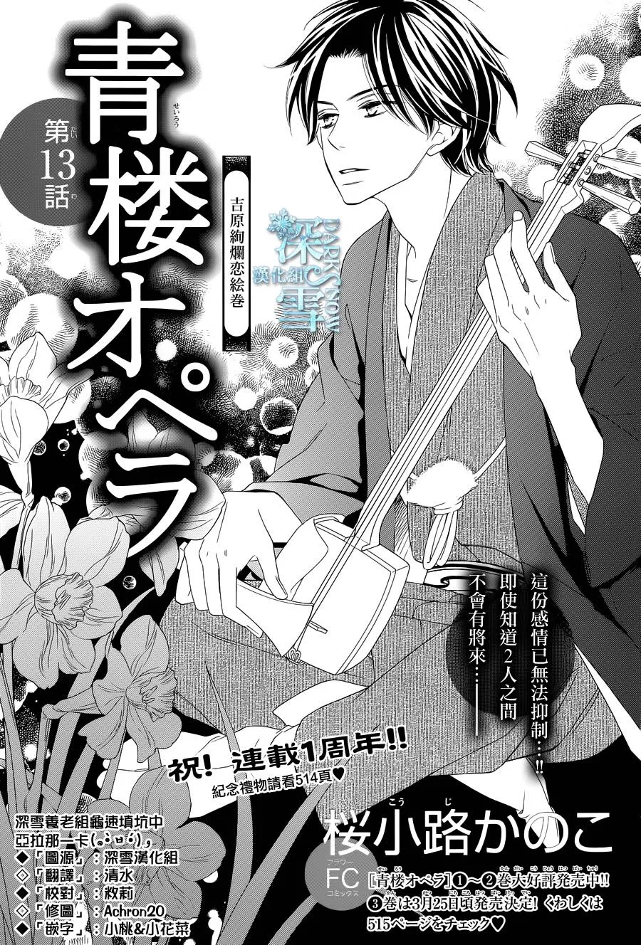 第13话 第3页