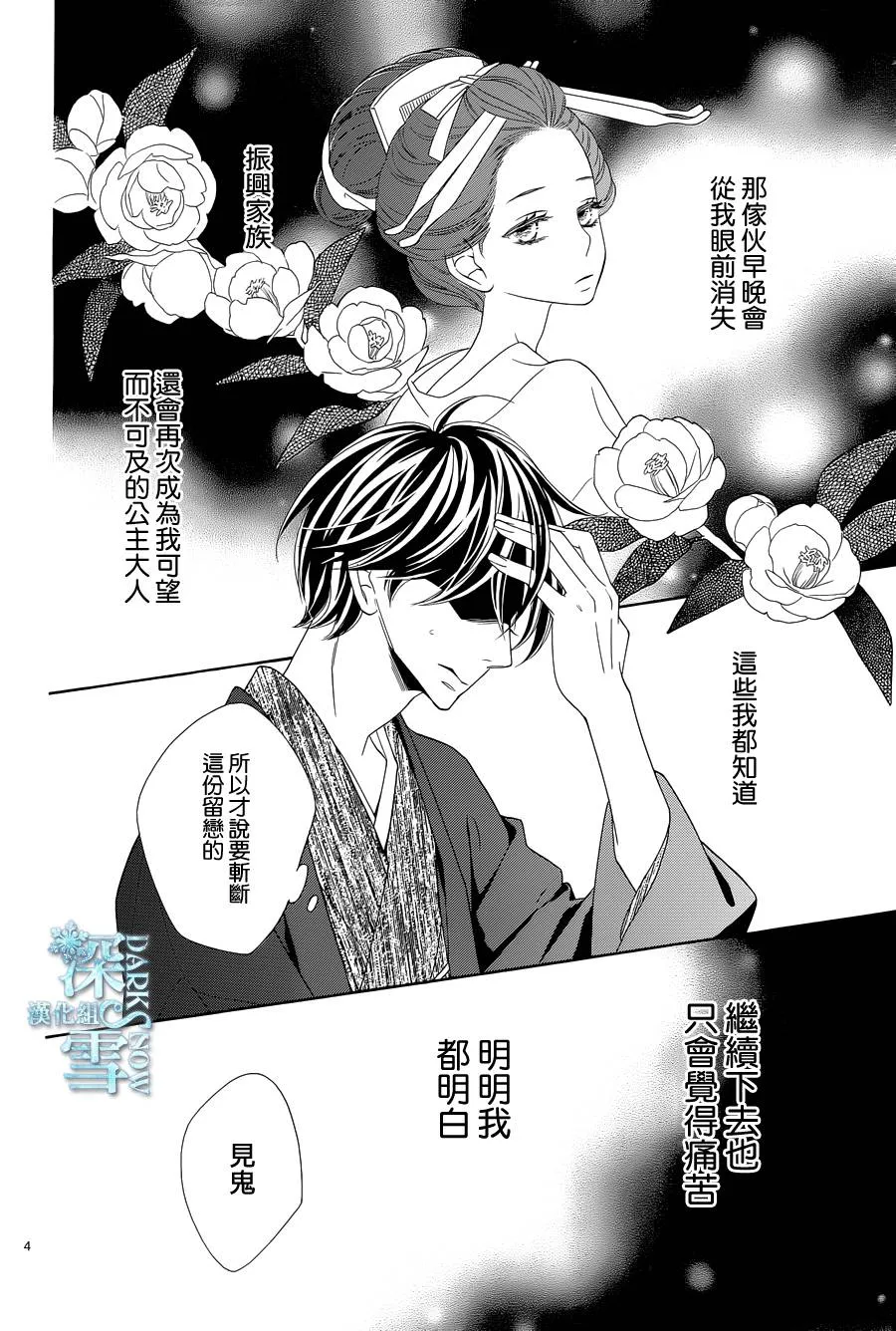 第13话 第6页