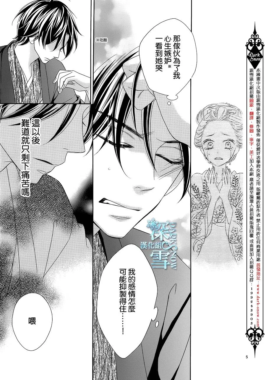 第13话 第7页
