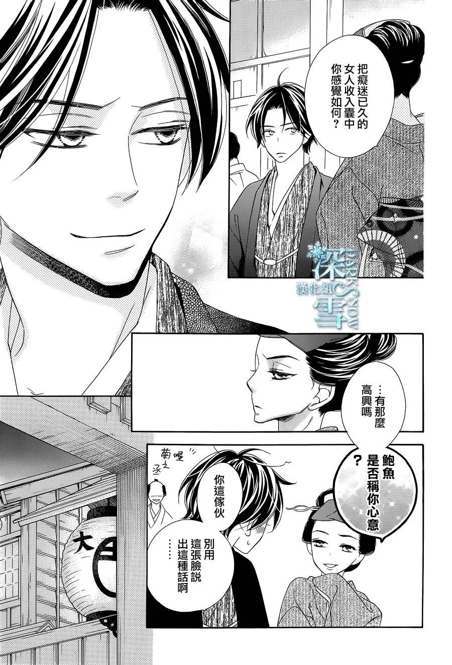 第13话 第9页