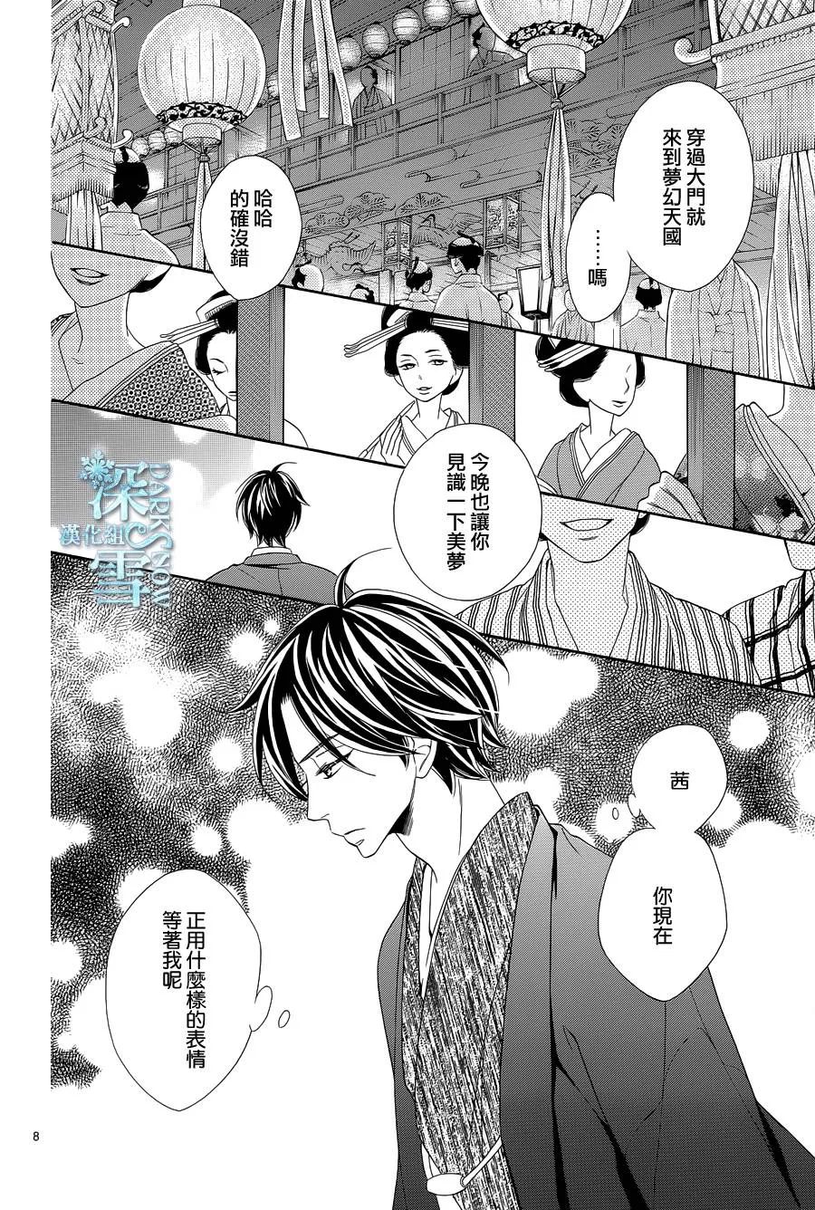 第13话 第10页