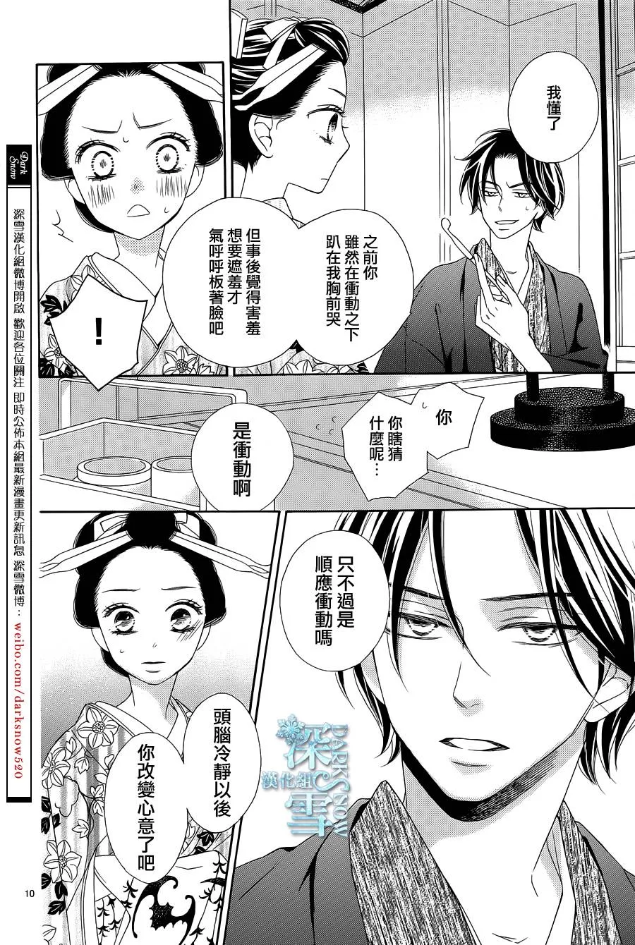 第13话 第12页