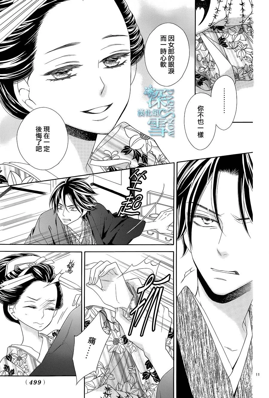 第13话 第13页