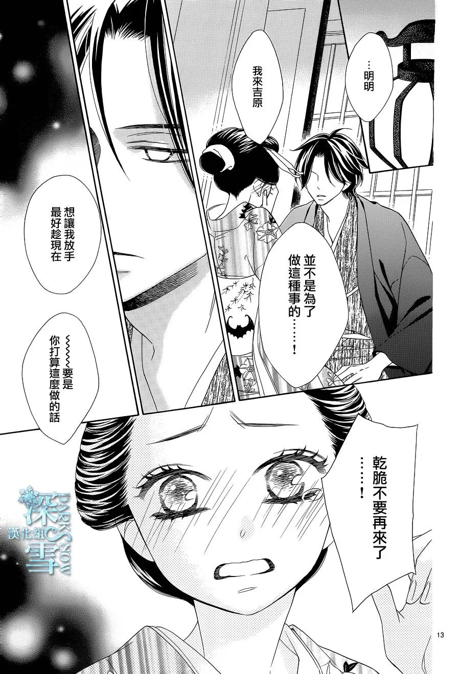 第13话 第15页