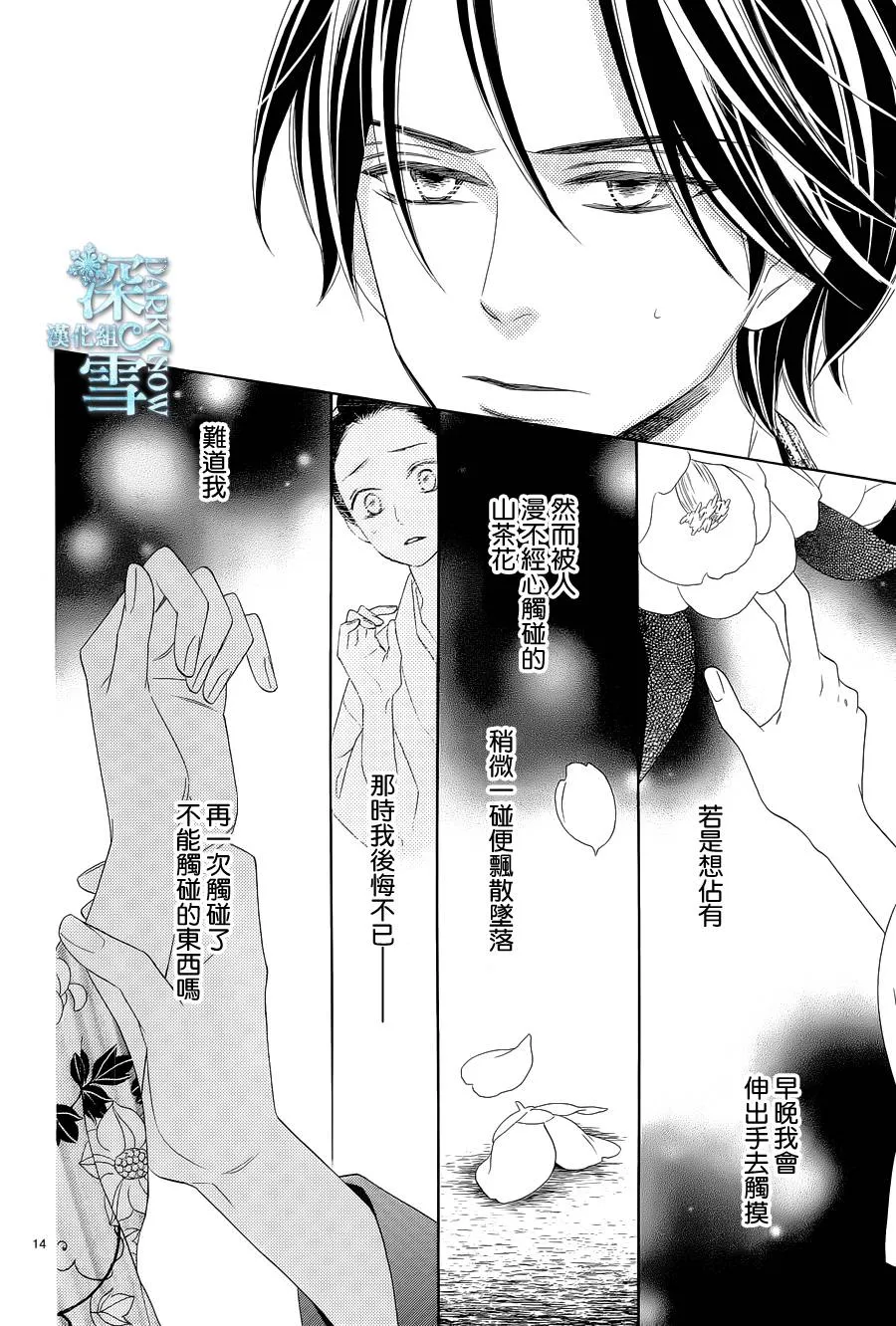 第13话 第16页
