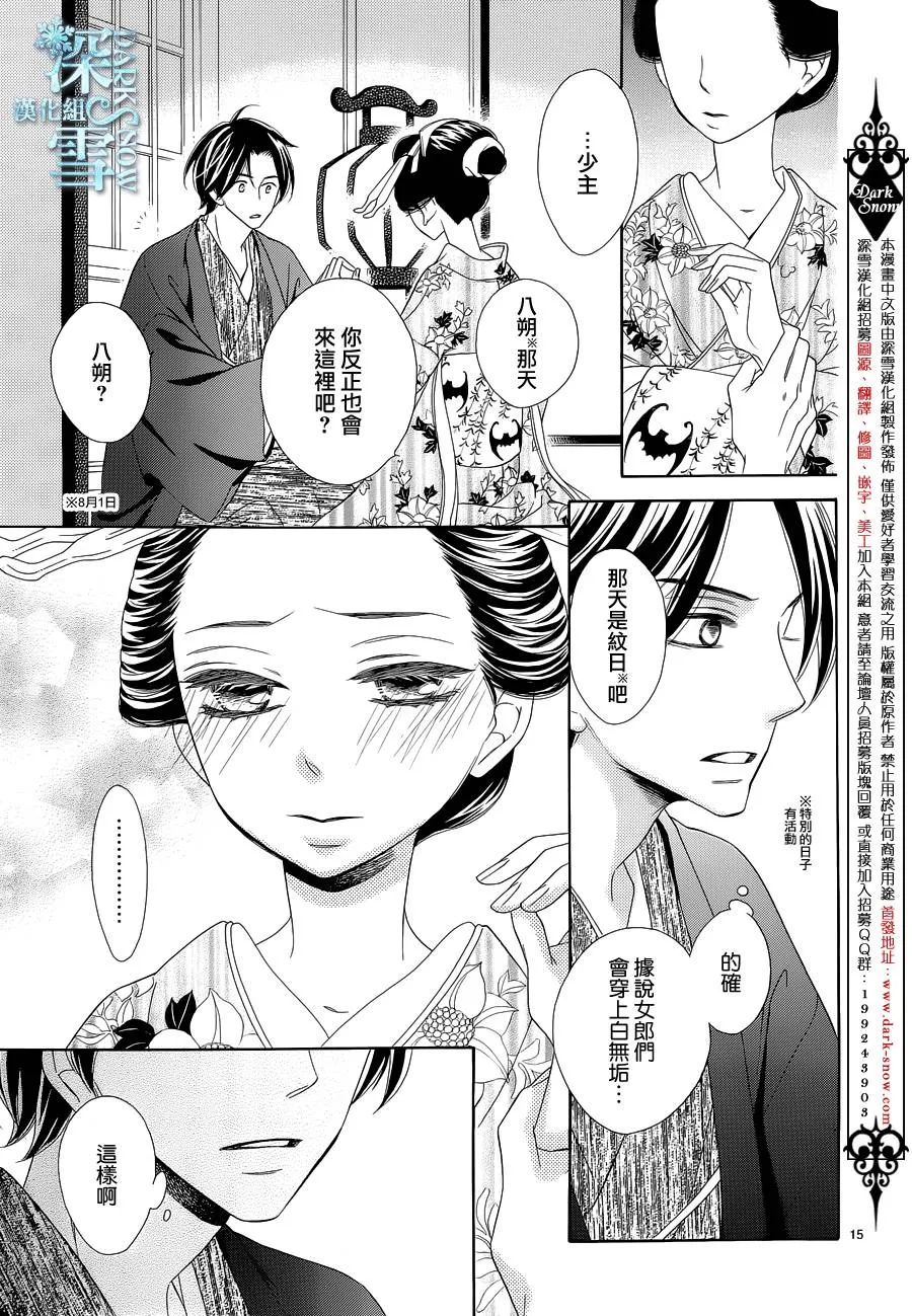 第13话 第17页