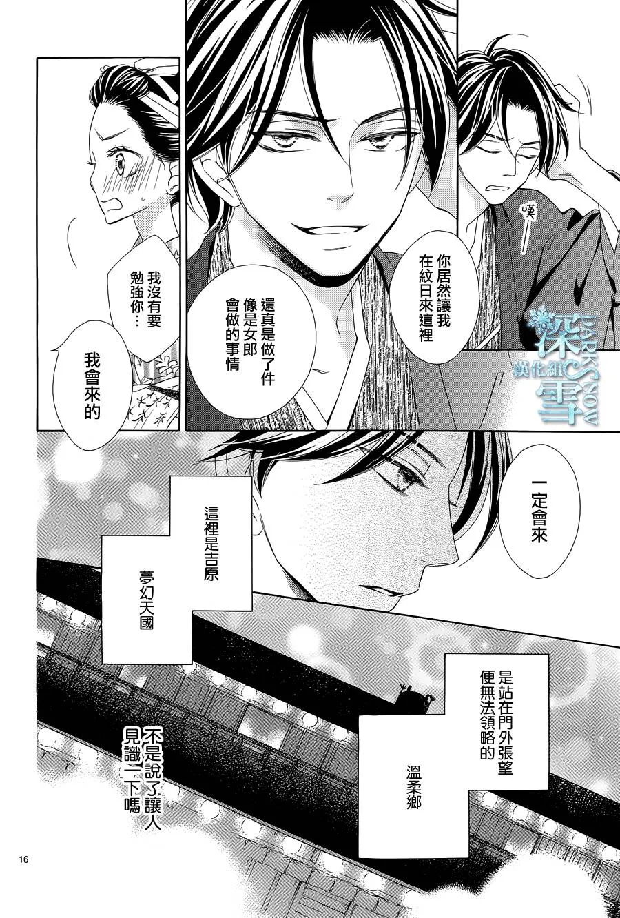 第13话 第18页