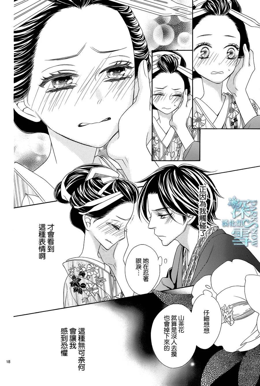 第13话 第20页