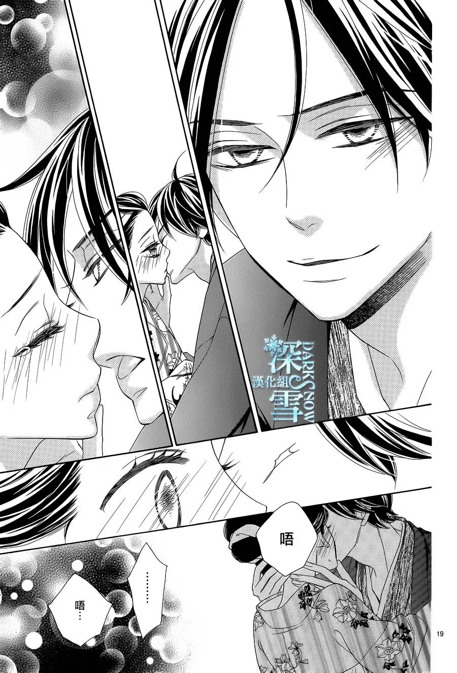 第13话 第21页