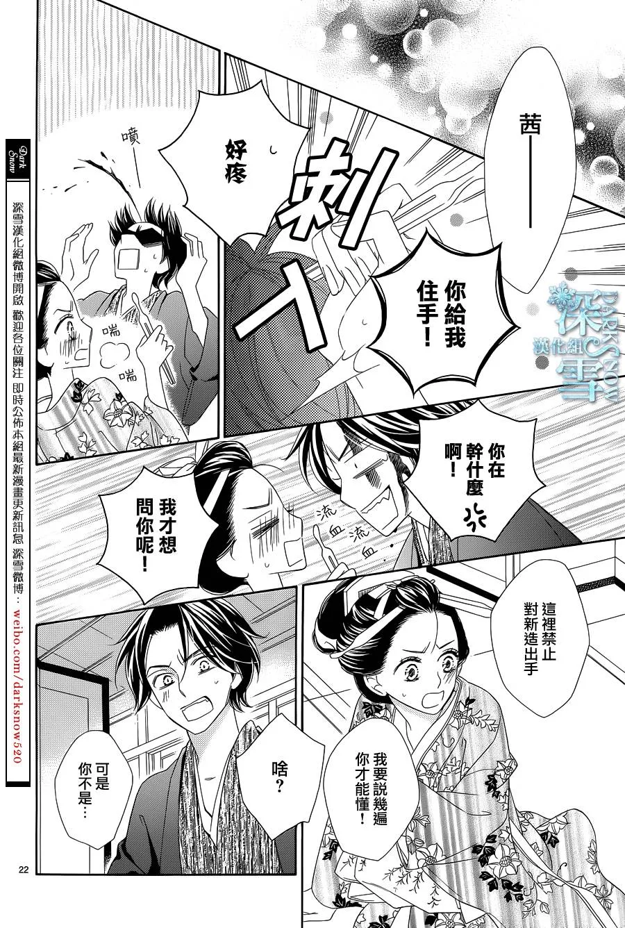 第13话 第23页