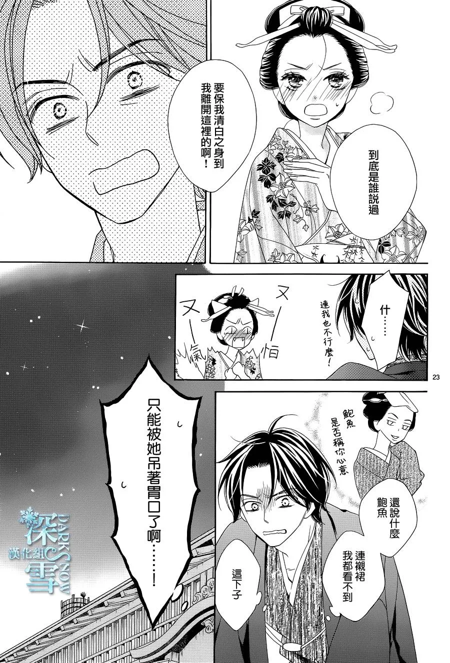 第13话 第24页