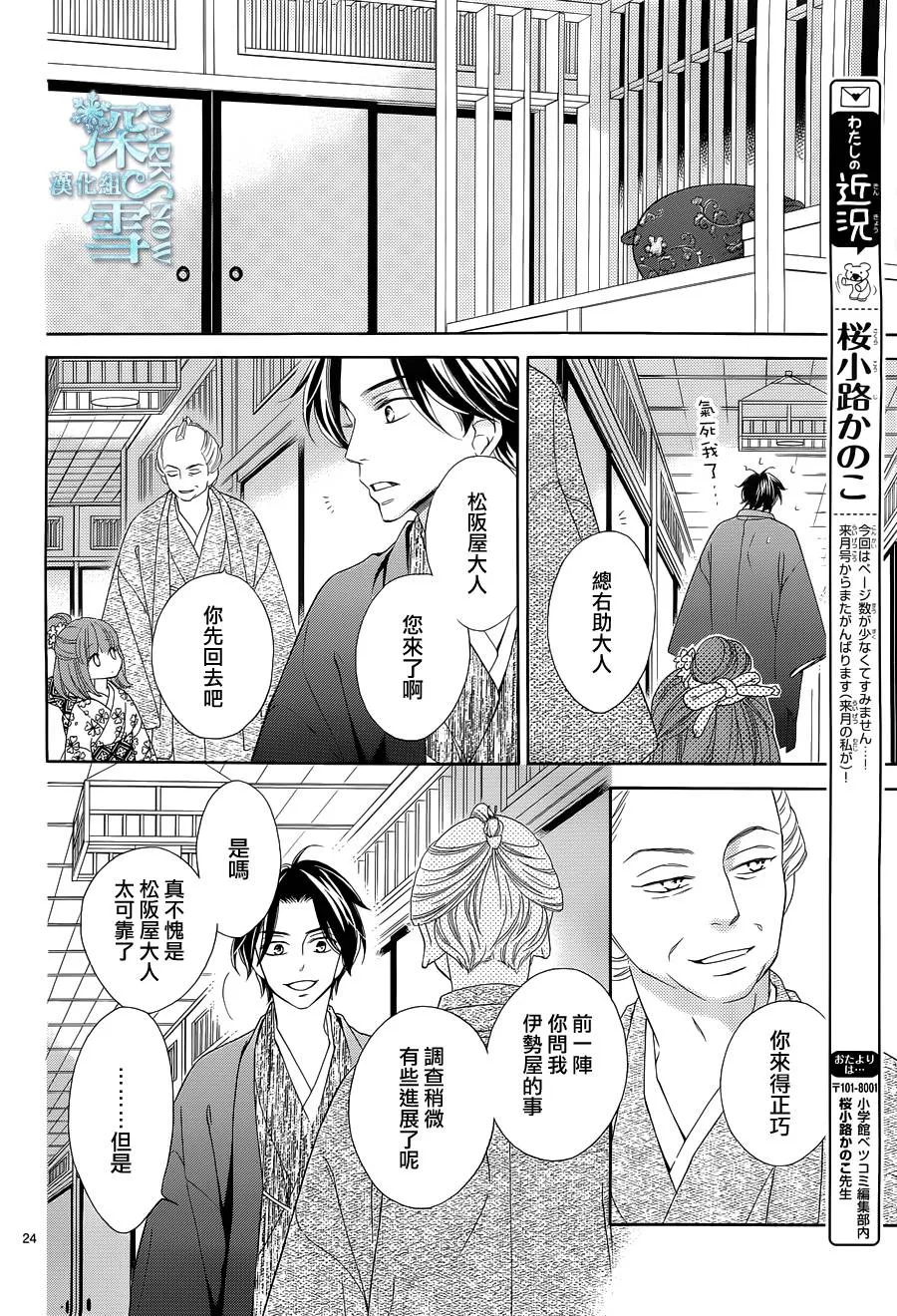 第13话 第25页