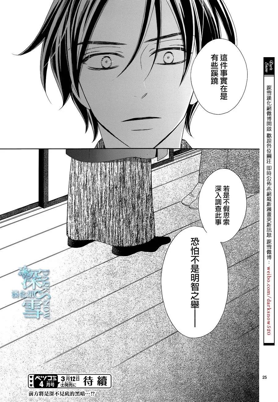 第13话 第26页