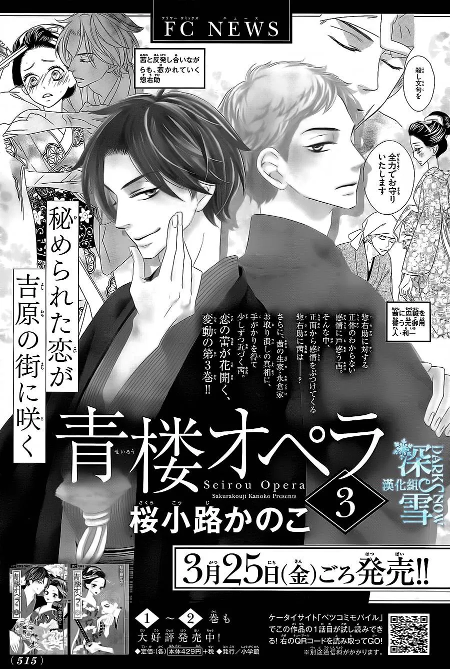 第13话 第28页