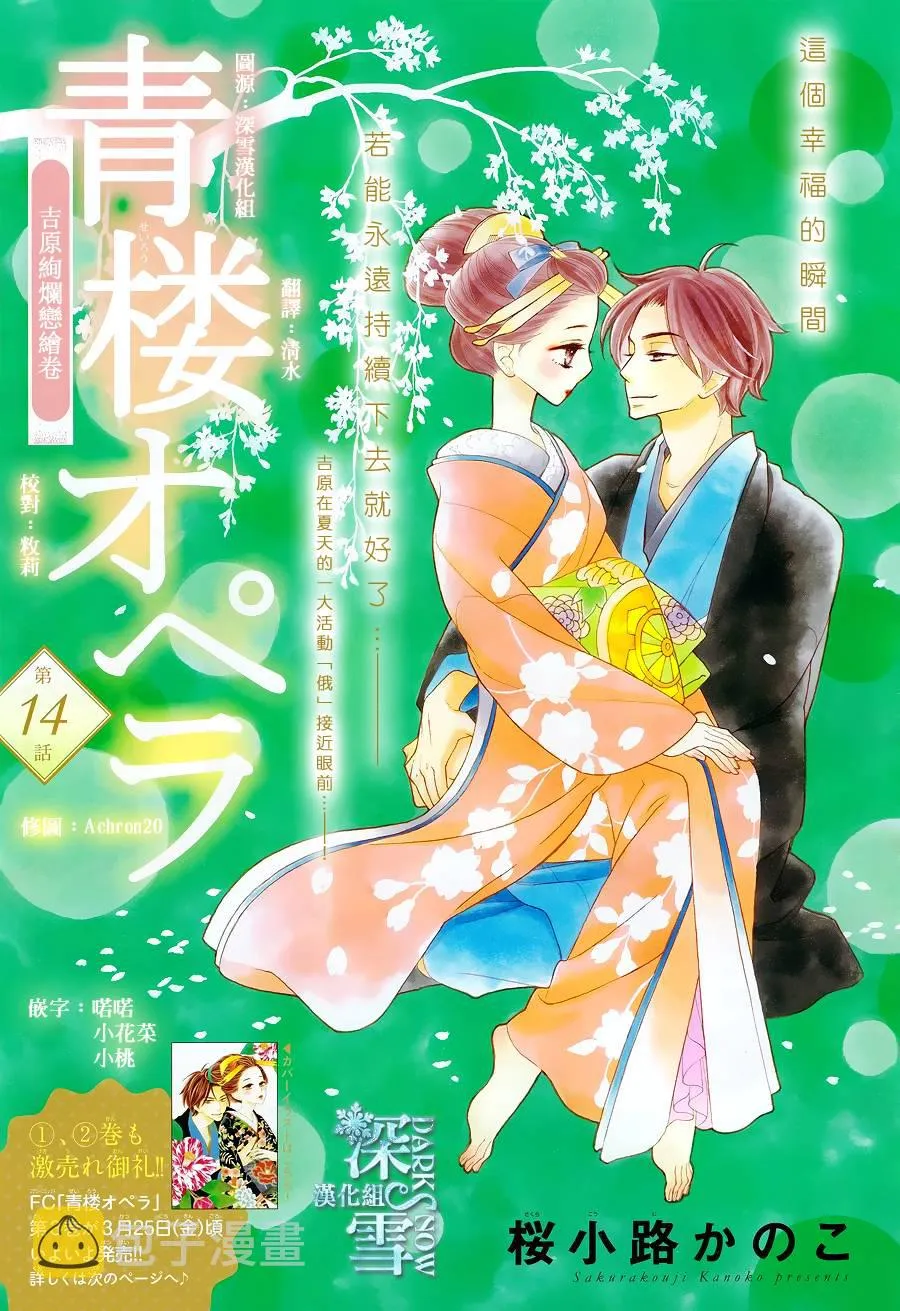 第14话 第1页