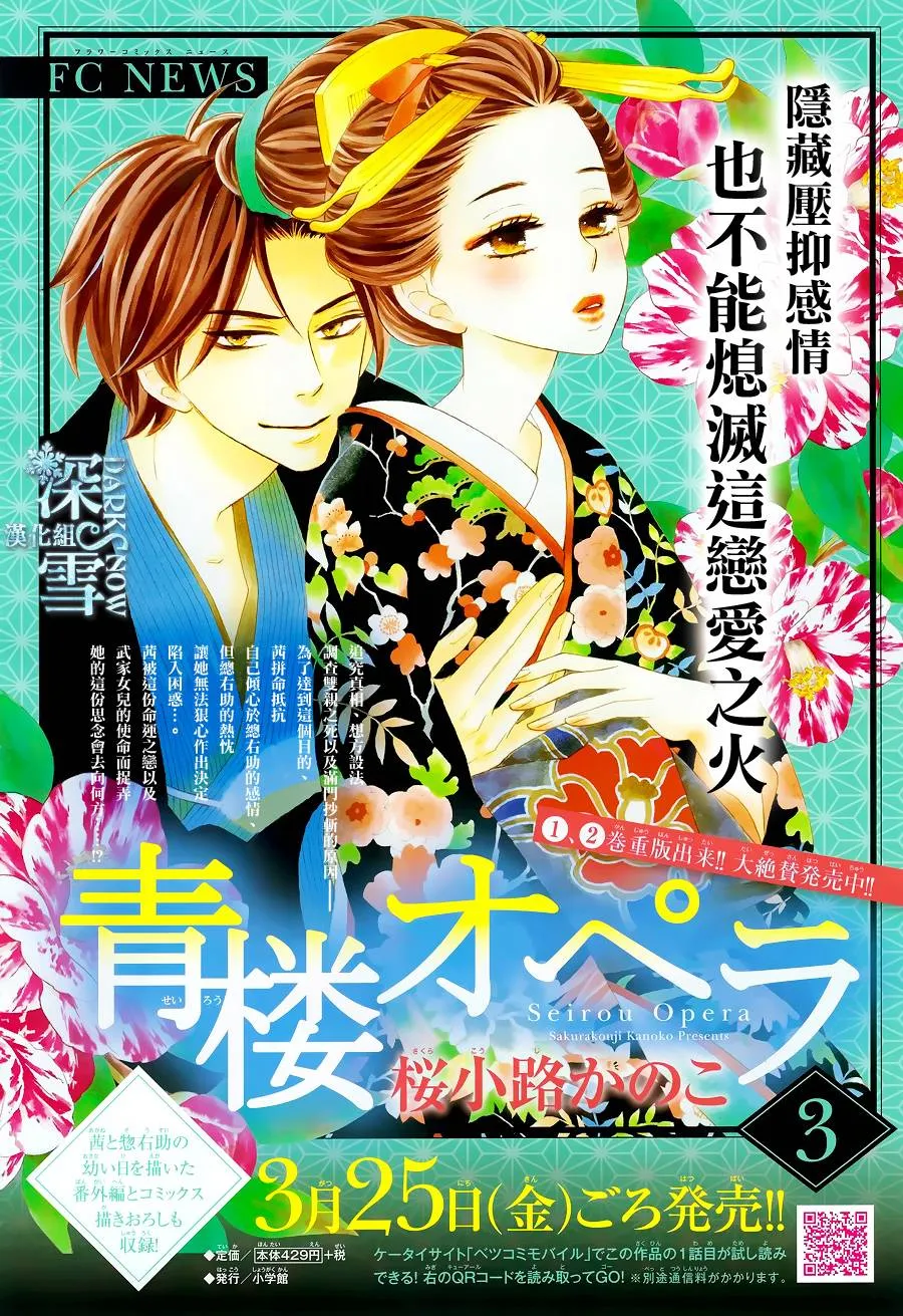 第14话 第3页