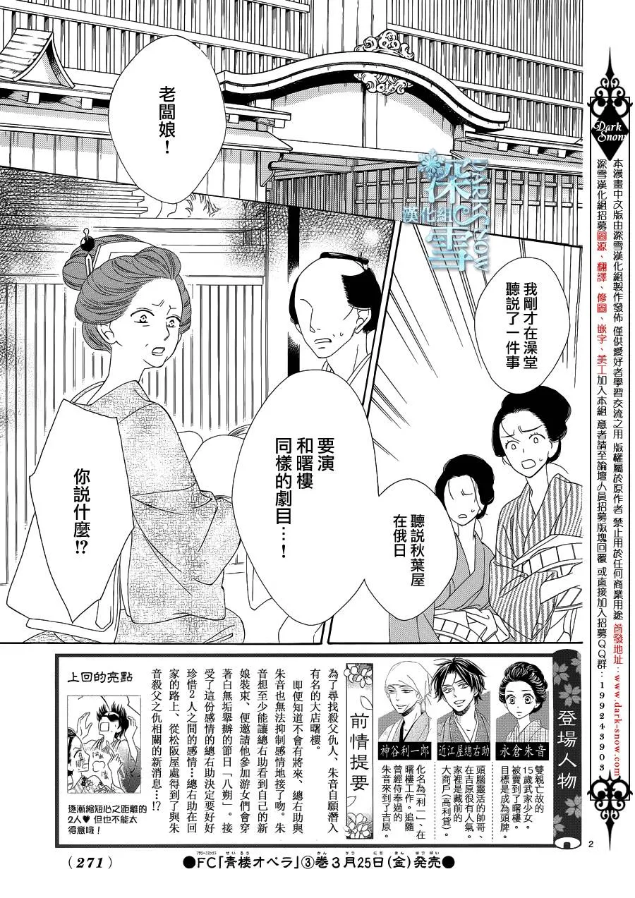 第14话 第4页