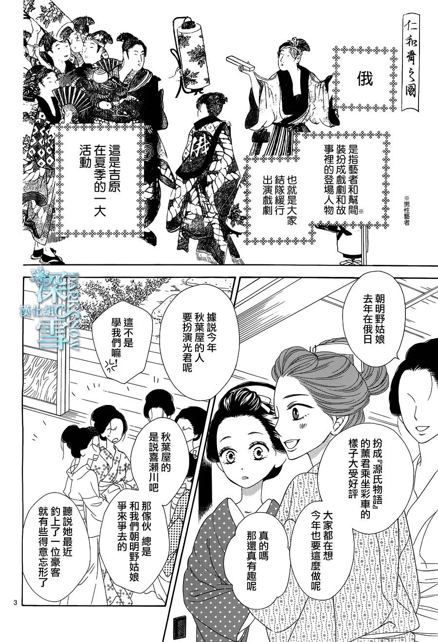 第14话 第5页