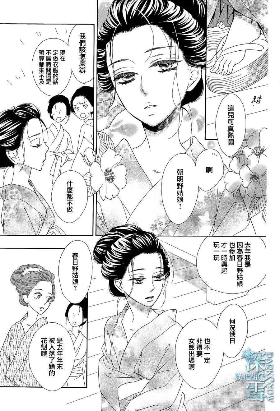 第14话 第6页