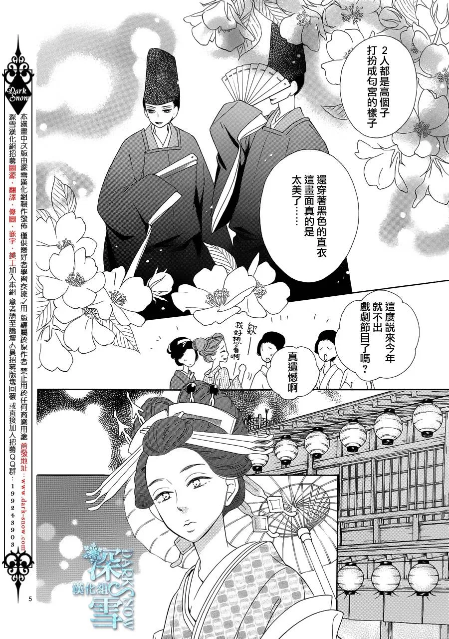 第14话 第7页