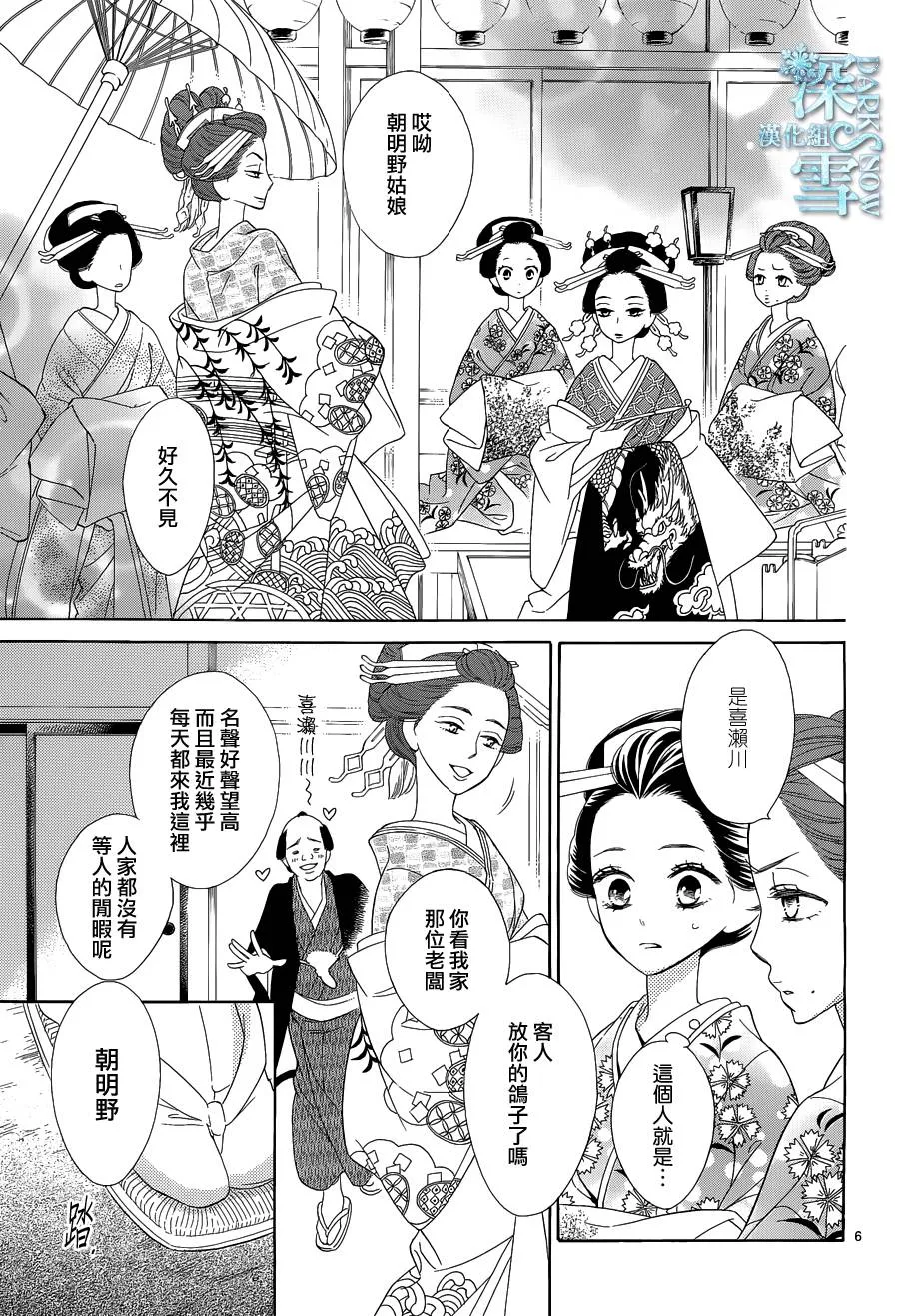 第14话 第8页