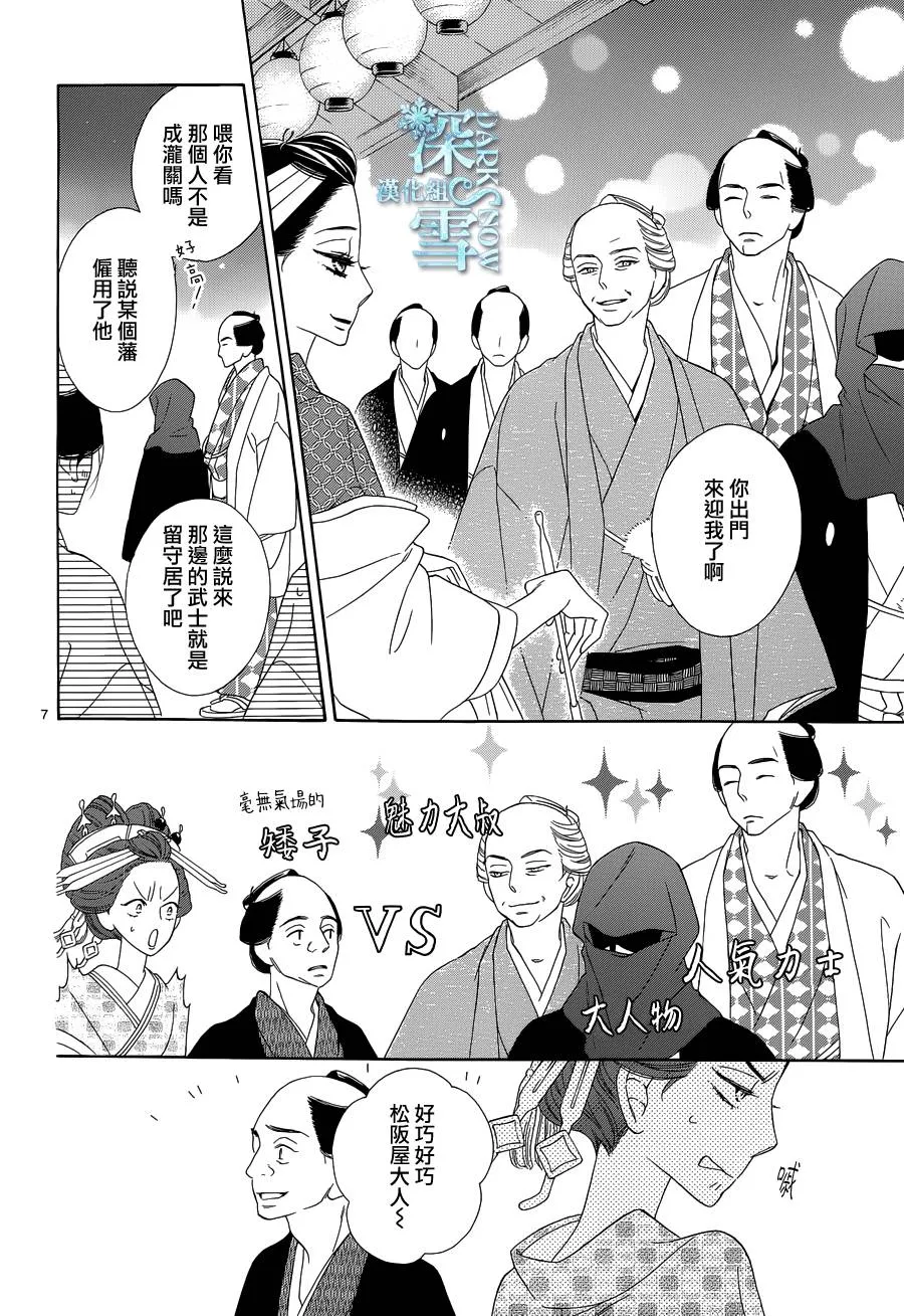 第14话 第9页
