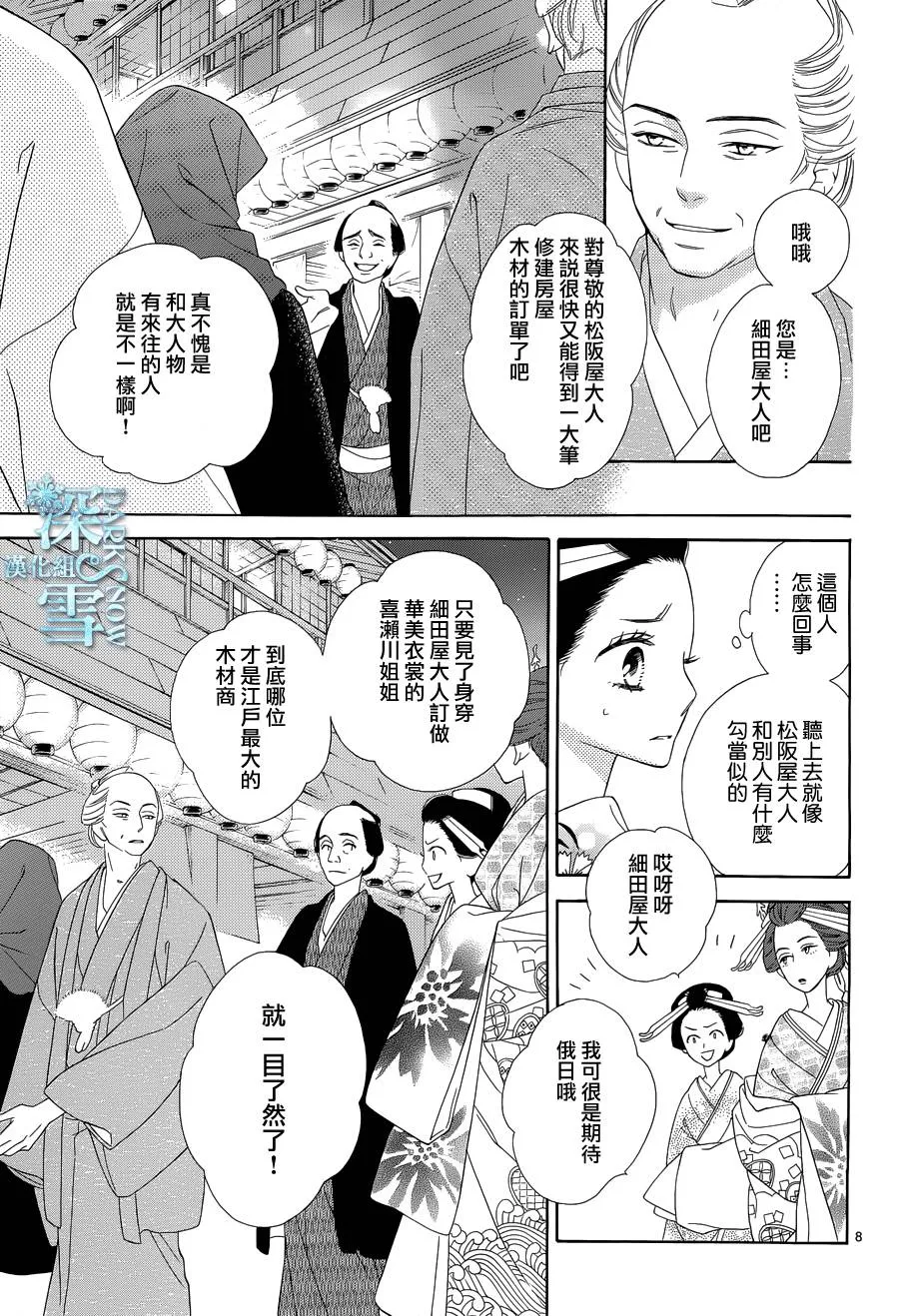 第14话 第10页