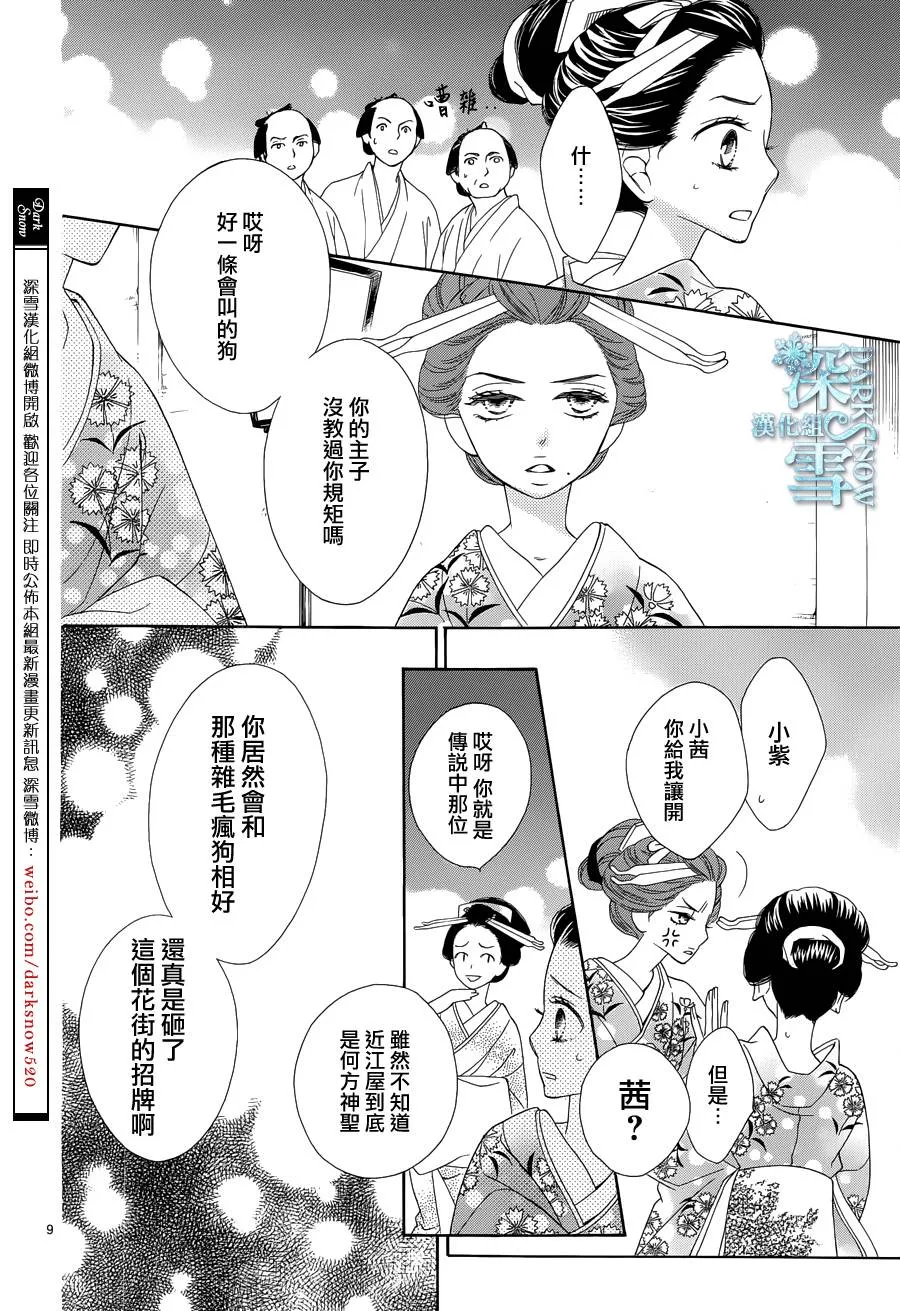 第14话 第11页