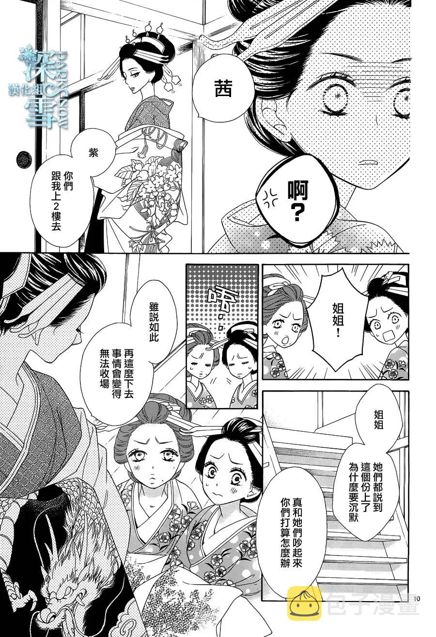 第14话 第12页