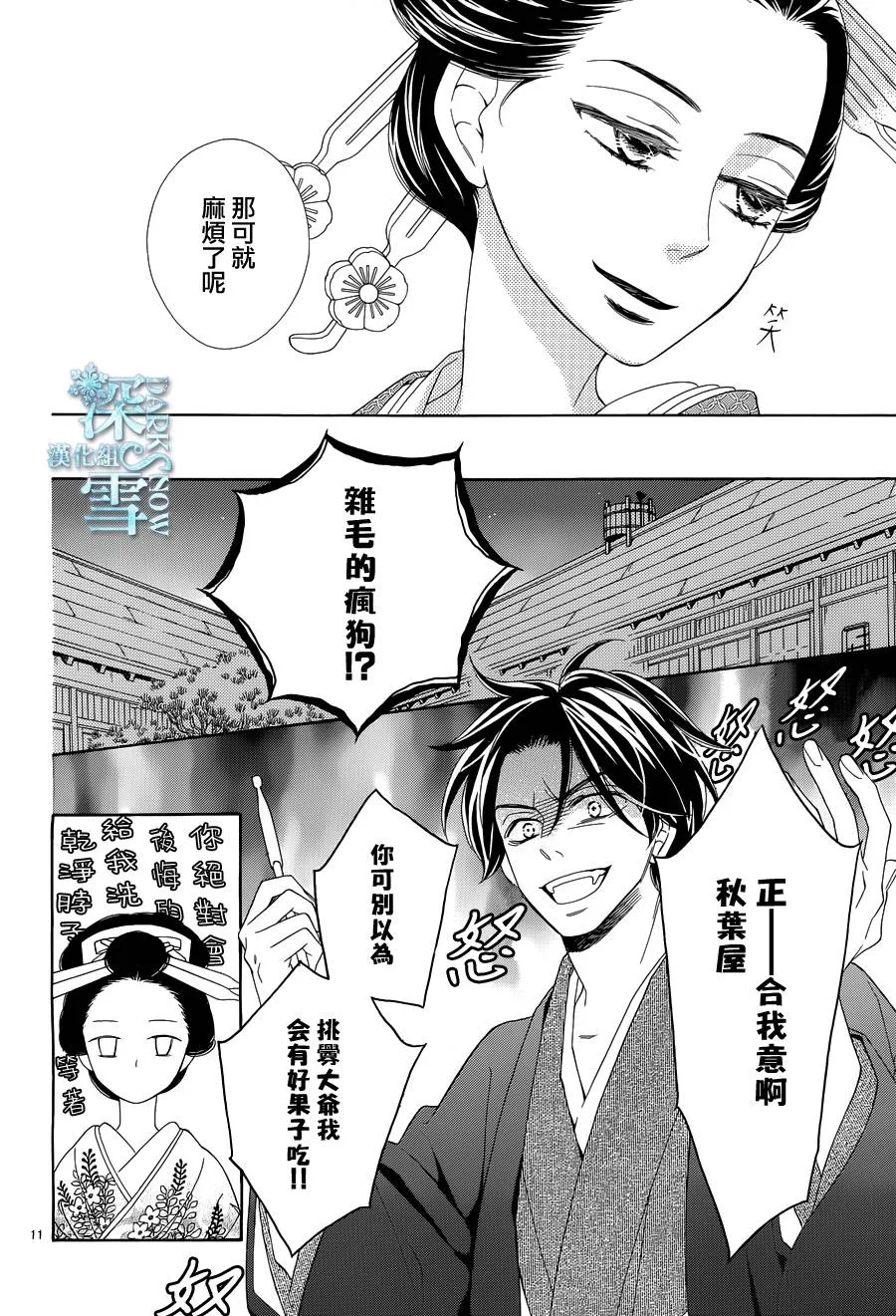 第14话 第13页