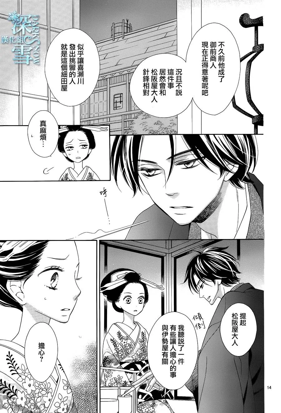 第14话 第16页