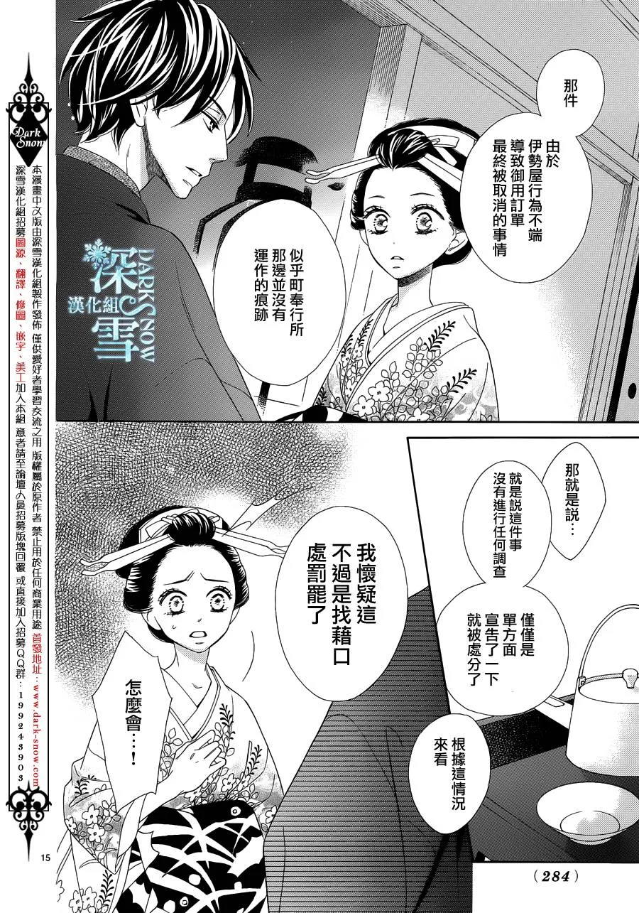 第14话 第17页
