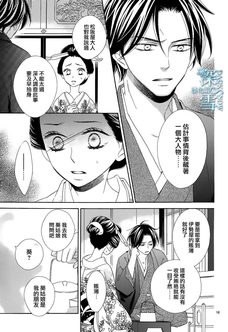第14话 第18页