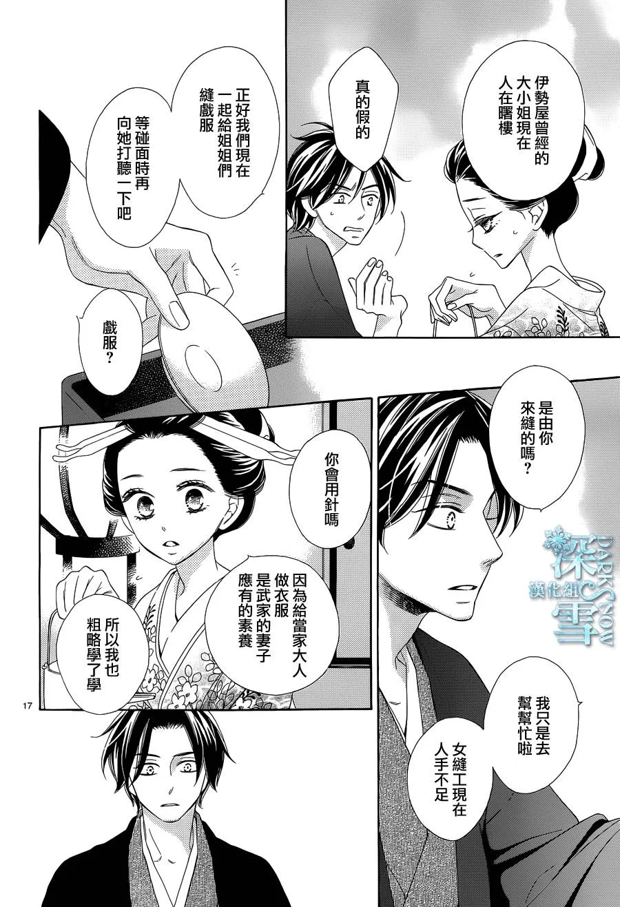 第14话 第19页