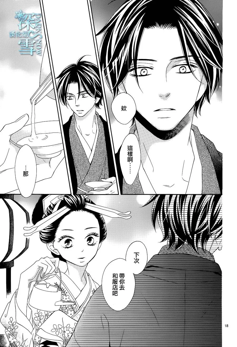 第14话 第20页