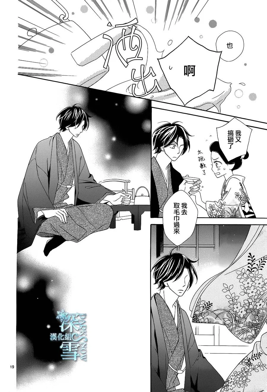 第14话 第21页