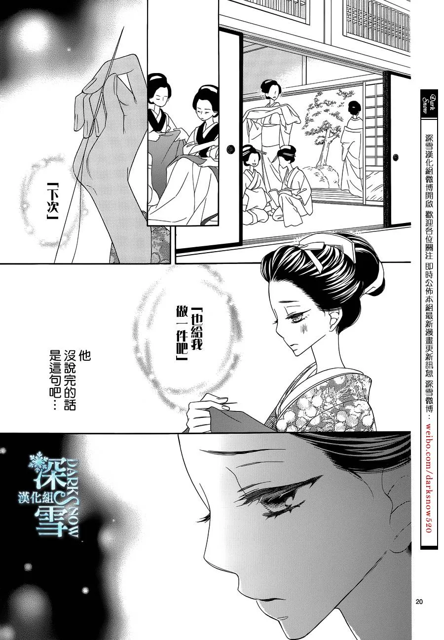 第14话 第22页