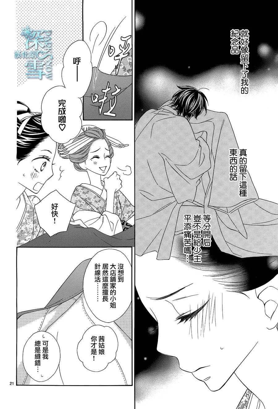 第14话 第23页
