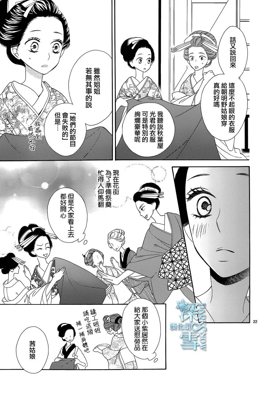 第14话 第24页