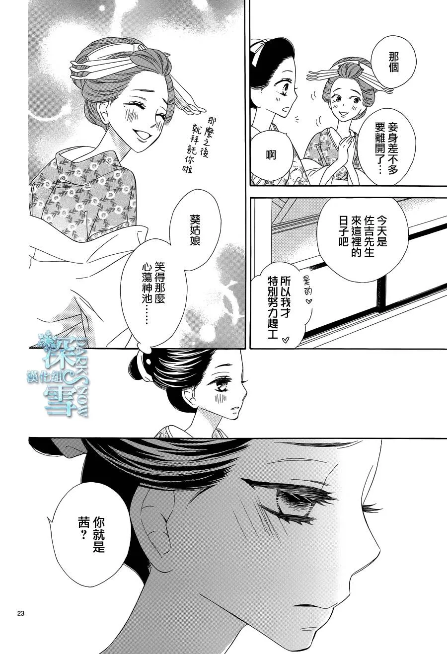 第14话 第25页