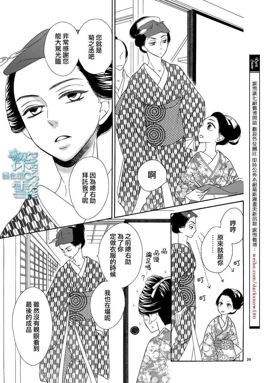 第14话 第26页