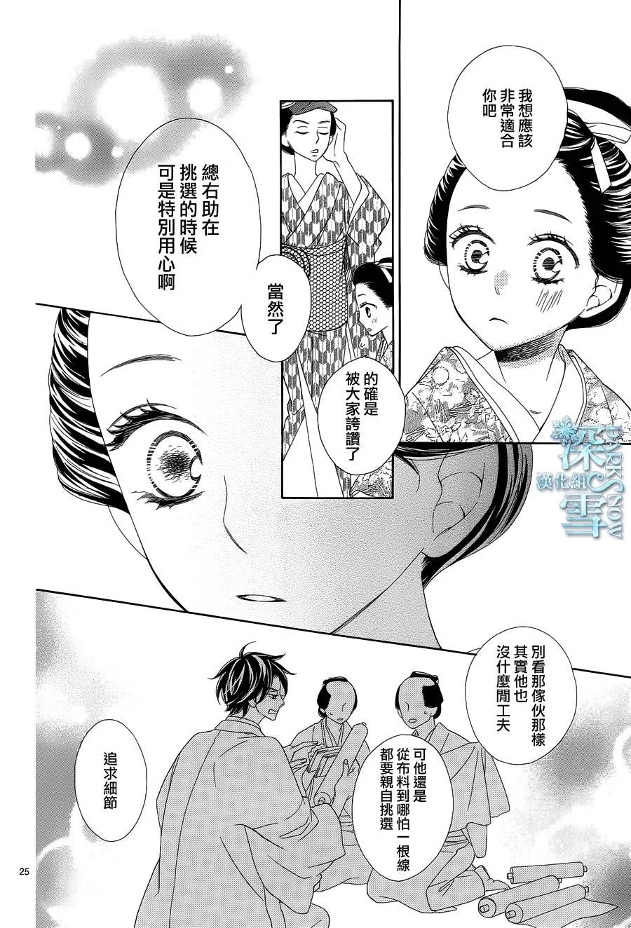 第14话 第27页
